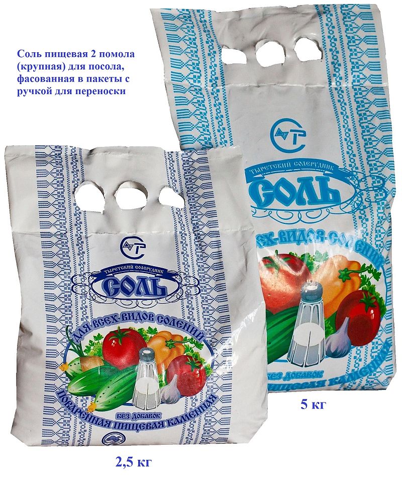 Где Купить Соль В Челябинске