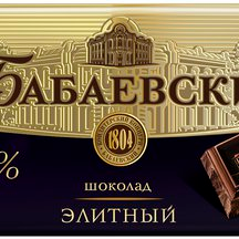 Шоколад Бабаевский элитный 75% какао 100г