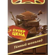 Русский шоколад темный