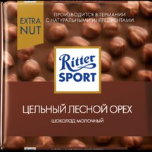 Шоколад молочный Ritter Sport Цельный лесной орех