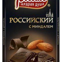 РОССИЙСКИЙ Темный шоколад с миндалем 90г