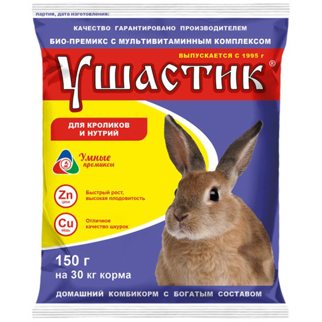 Премикс Ушастик для кроликов и нутрий (0,5%) (150г)